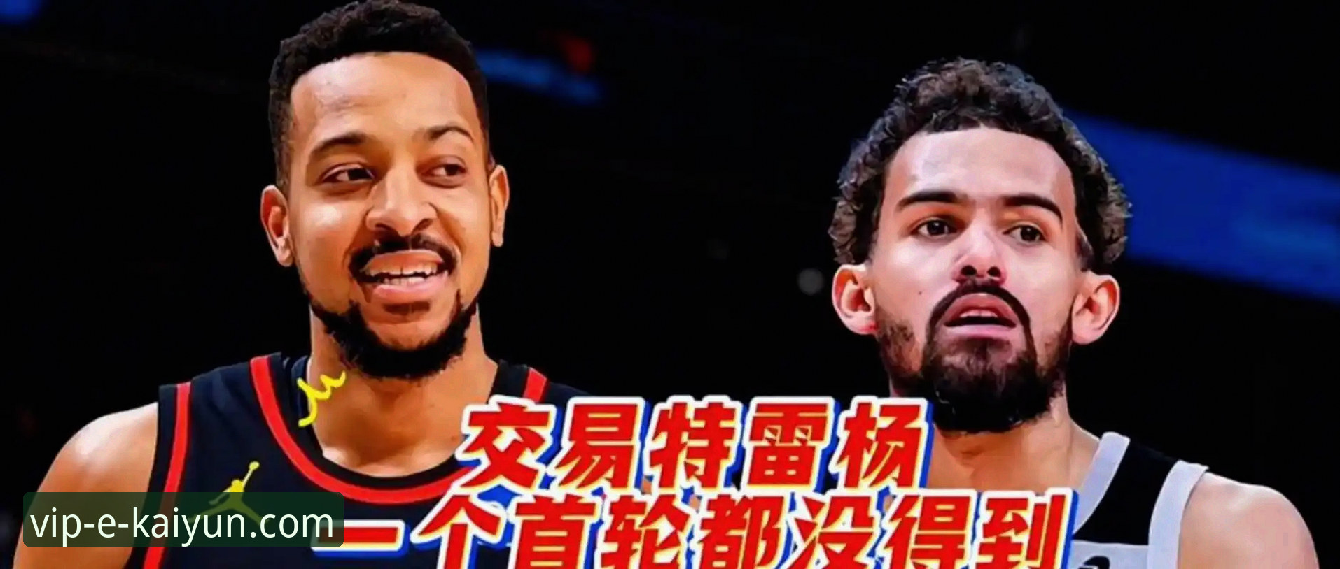 开云官网客户端 CJ-麦科勒姆1年2100万续约老鹰:自由市场策略与球队薪资空间的对比分析
