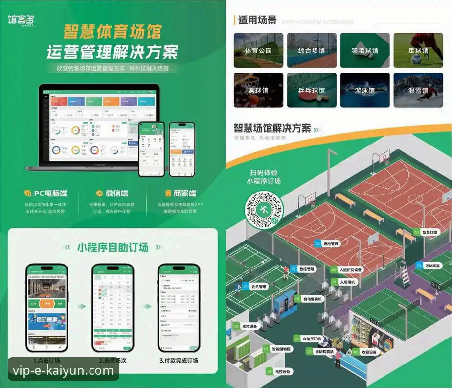 开云随时随地玩 资深用户分享:如何实现开云体育平台“随时随地玩”的畅快体验