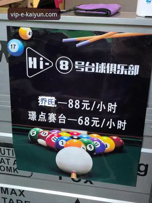 开云精彩之旅 揭秘开云体育平台精彩之旅背后的多重体验密码