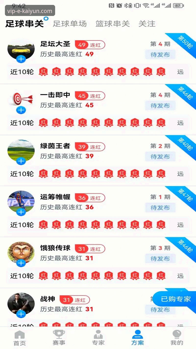 开云体育平台深度评测：从下载到实战，一站式体验报告