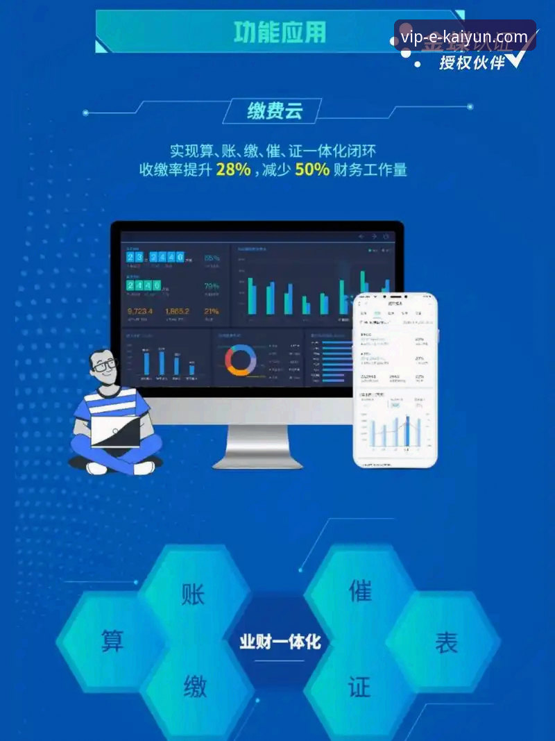 开云平台到底怎么样？官方下载渠道靠谱吗？